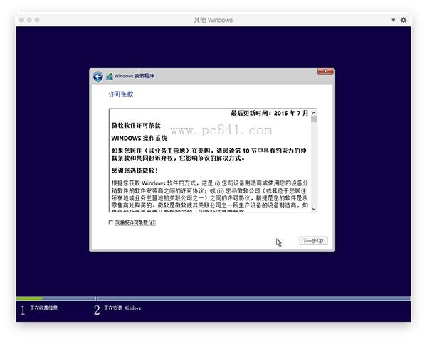 Mac怎么安装Win10正式版?苹果电脑虚拟机安装Win10教程