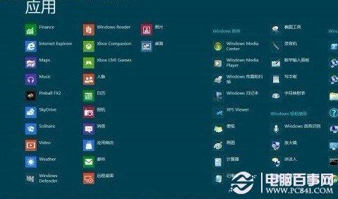 win8开始菜单在哪 windows8开始菜单应用技巧