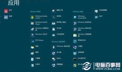 win8开始菜单在哪 windows8开始菜单应用技巧