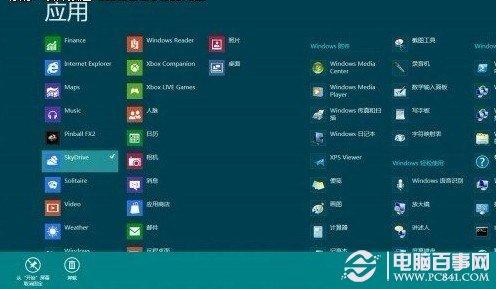 win8开始菜单在哪 windows8开始菜单应用技巧