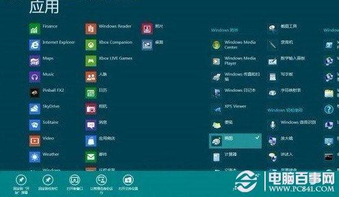win8开始菜单在哪 windows8开始菜单应用技巧