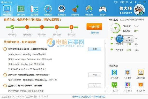 Win10怎么看驱动是否正常？Win10更新驱动图文教程