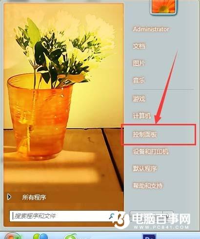 Win7怎么删除用户账户 Win7系统删除用户账户方法