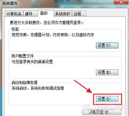 双系统切换图文教程