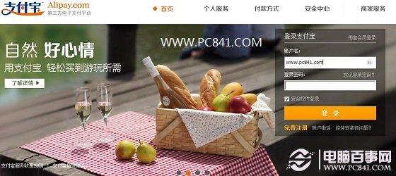 余额宝怎么用 余额宝怎么开通？