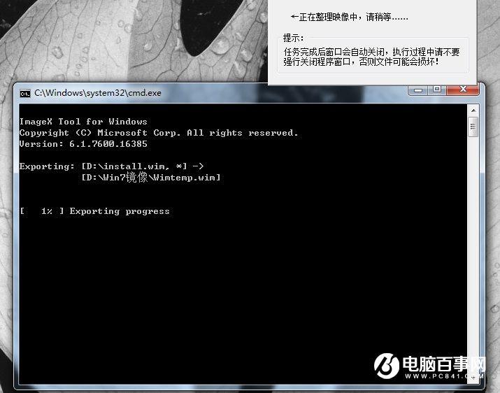 WIN7自带软件很臃肿怎么办  WIN7系统瘦身方法