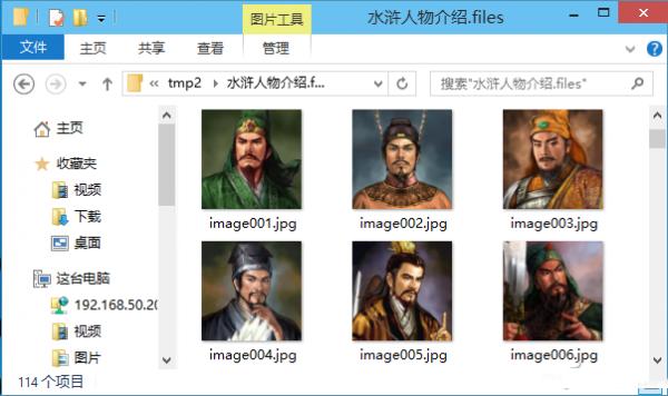 如何批量整理图片 巧用WORD EXCEL批量整理网页图片