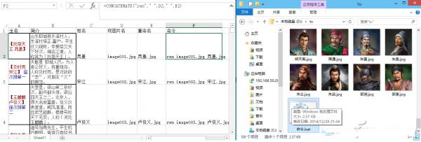 如何批量整理图片 巧用WORD EXCEL批量整理网页图片