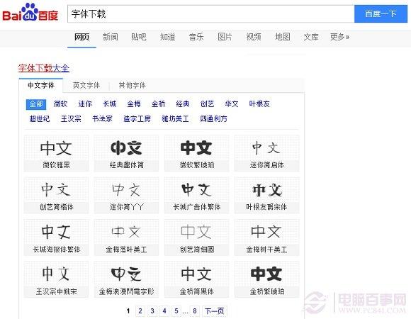 Win10怎么安装字体 Win10字体安装图文教程