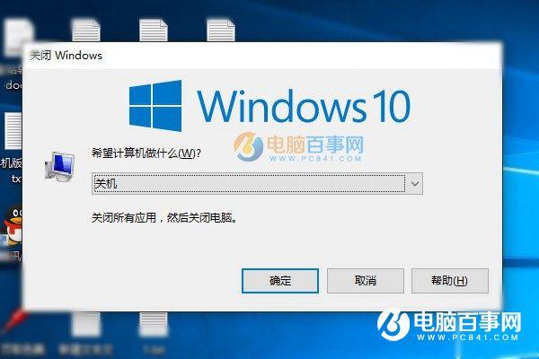Win10电脑不用鼠标怎么关机 键盘与快捷键关机技巧