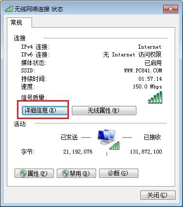 怎么看电脑dns 2种查看Win7系统dns地址方法