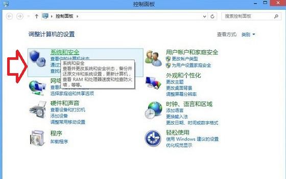 Win8自动更新在哪 打开或关闭Win8自动更新方法教程
