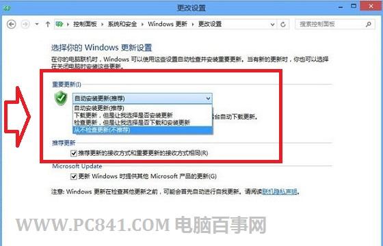 Win8自动更新在哪 打开或关闭Win8自动更新方法教程