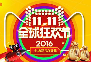 2016双11天猫明星媒体密令是什么 双十一天猫明星媒体密令汇总 2016双11天猫明星媒体密令是什么 双十一天猫明星媒体密令汇总