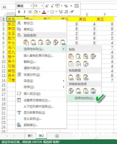 Excel巧用&ldquo;减法&rdquo;粘贴自动核对双表异同方法
