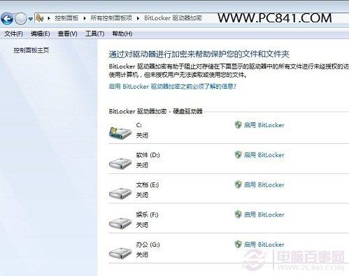Win8怎么加密文件 Win8磁盘加密图文教程