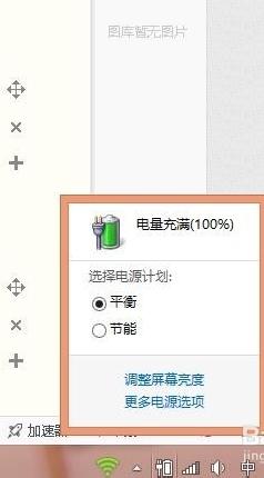 Win10电池不充电怎么办win10电源已接通未充电解决办法