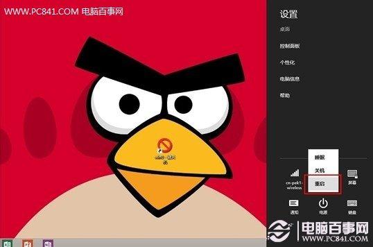 Win8怎么进入桌面 Win8开机直接进桌面方法