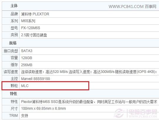 SSD闪存芯片类型查看方法