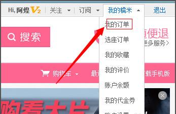 百度糯米怎么退款 百度糯米退款教程