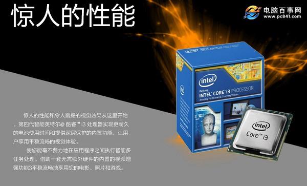 i3-4160和FX6330哪个好？FX-6330和i3-4160性能对比