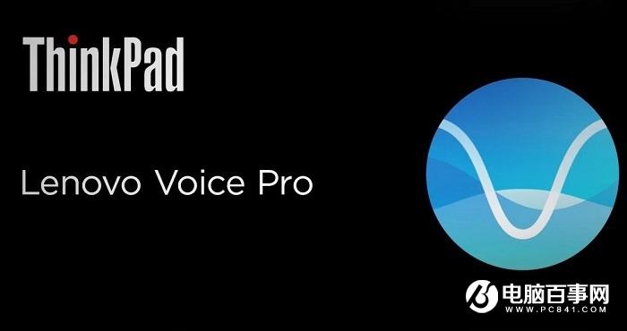 联想为 Win10 PC 推出 Lenovo Voice Pro 数字语音助理:支持转录视频字幕