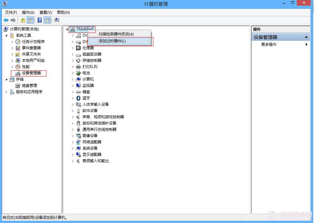 Win8.1如何创建虚拟网卡 Win8/8.创建虚拟网卡方法