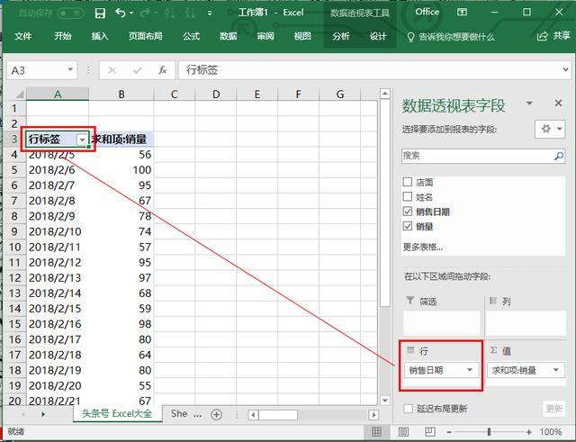 数据透视表怎么用？Excel制作数据透视表教程