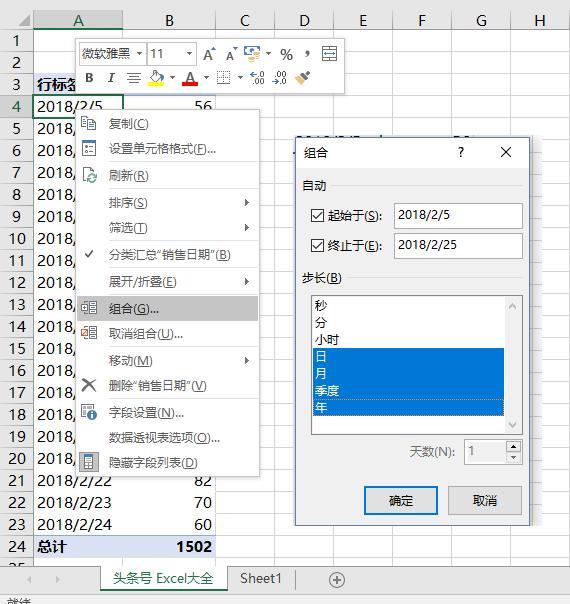 数据透视表怎么用？Excel制作数据透视表教程
