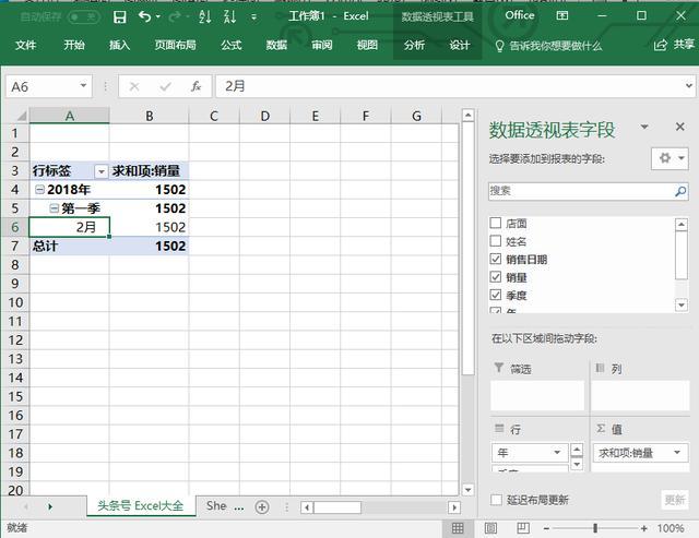 数据透视表怎么用？Excel制作数据透视表教程