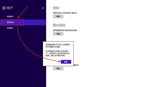 Windows 8.1系统怎么设置＂睡眠唤醒密码＂？