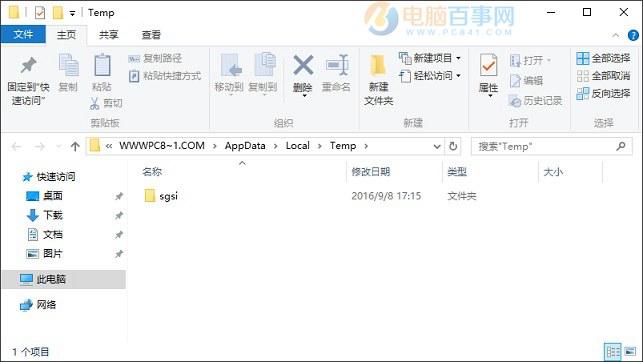 Win10临时文件怎么删除?Win10自动删除临时文件设置方法