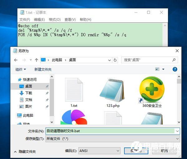 Win10临时文件怎么删除?Win10自动删除临时文件设置方法