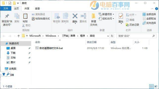 Win10临时文件怎么删除?Win10自动删除临时文件设置方法