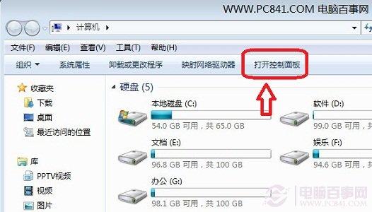 怎么让电脑不休眠 Win7关闭休眠的方法