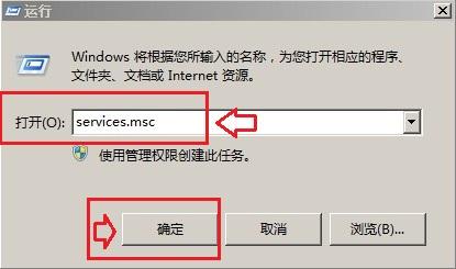 无法清除DNS缓存的解决办法