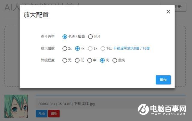 图片模糊怎么变清晰？一招教你将模糊图片变清晰的方法