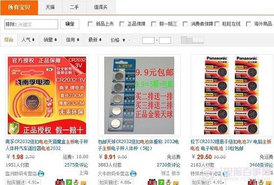 主板怎么换电池 电脑主板电池安装图文教程