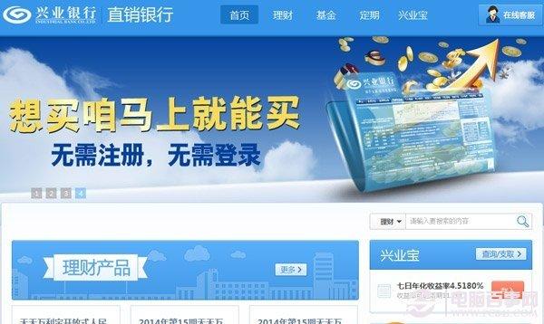 兴业宝如何购买？兴业宝购买方法