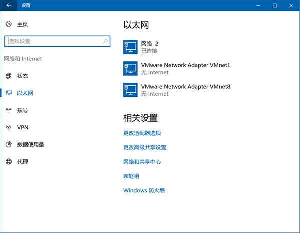 Win10怎么重命名网络连接 Win10重命名网络连接教程