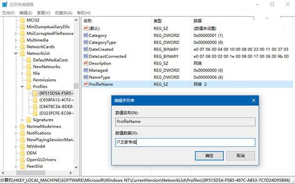 Win10怎么重命名网络连接 Win10重命名网络连接教程