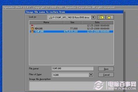 如何系统还原 ghost系统还原教程
