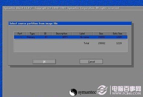 如何系统还原 ghost系统还原教程