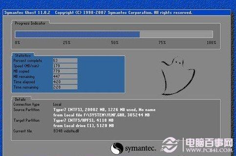 如何系统还原 ghost系统还原教程