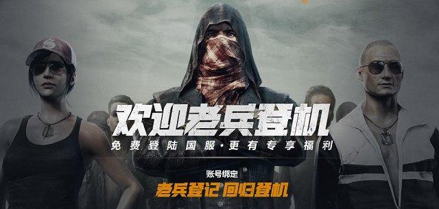 绝地求生怎么绑定国服账号？绝地求生国服绑定Steam教程