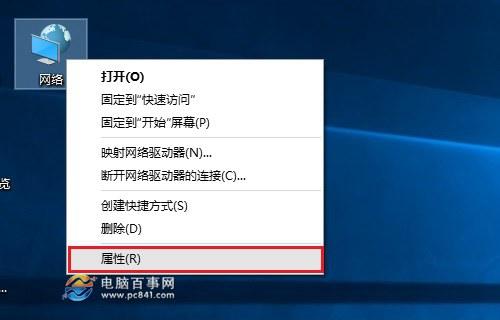 Win10防火墙怎么关闭 开启或关闭Win10防火墙设置方法