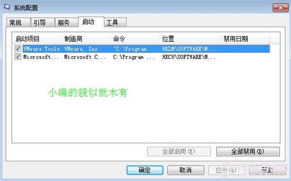 win7桌面小工具每次开机后都得重新开启怎么办？