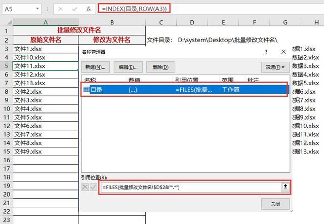 Excel怎么批量改名？提升办公效率 Excel批量改名技巧