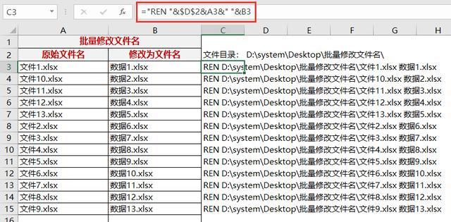 Excel怎么批量改名？提升办公效率 Excel批量改名技巧