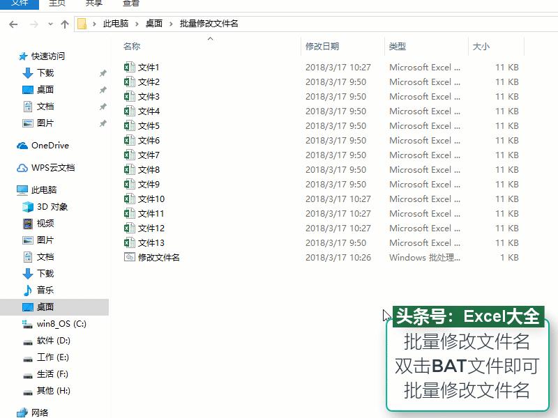 Excel怎么批量改名？提升办公效率 Excel批量改名技巧